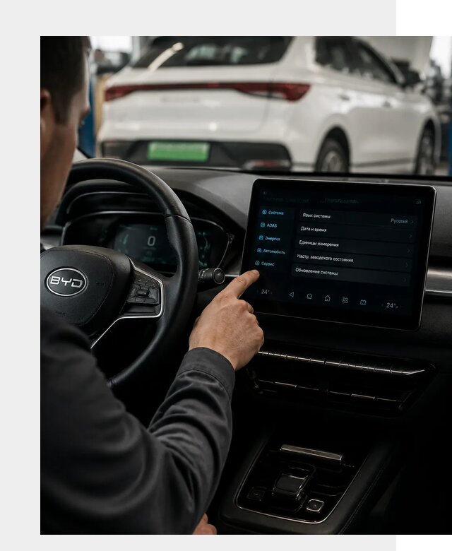 Русификация BYD E2 в Устях-Джегуте от 15083 р. | ФастМобиль-Стд под ключ